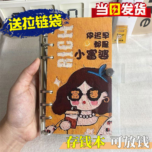 现金存钱本2026新款可记账
