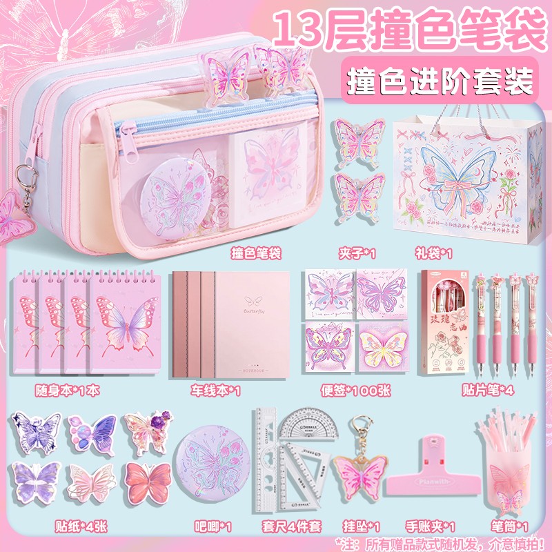 撞色蝴蝶笔袋套装高颜值大容量女生2025新款文具盒女孩款小学生透明铅笔盒ins初中男生超火文具袋男孩