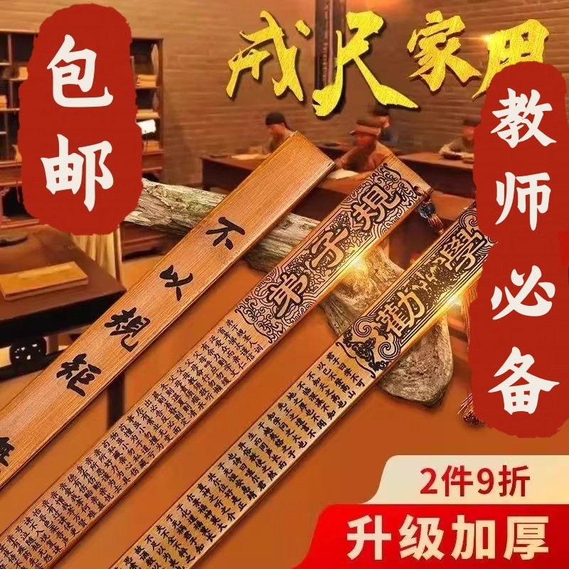 戒尺教鞭家用加厚加长教师专用
