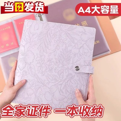 加厚浮雕证件收纳册资料活页