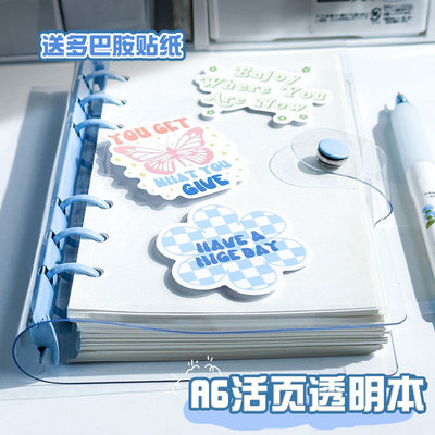 a6活页本透明笔记本手账本