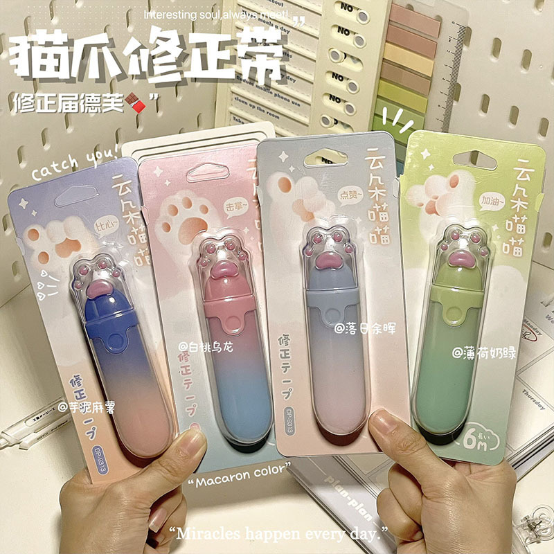 猫爪渐变修正带初中生专用可换芯高颜值手账胶带高粘度可爱猫爪学生用静音涂改带改正带粘贴错题本速干小学生