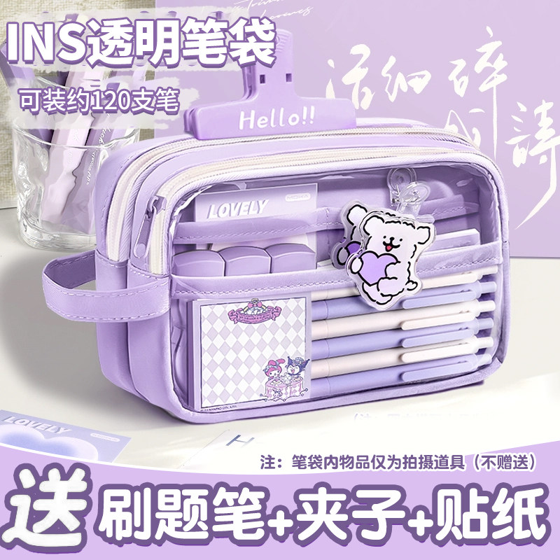 五层大容量透明笔袋2026新版超火女孩文具盒痛包初中生简约铅笔盒男女生文具袋高颜值ins风女款小学生便携