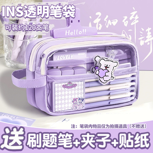 五层大容量透明笔袋2026新版超火女孩文具盒痛包初中生简约铅笔盒男女生文具袋高颜值ins风女款小学生便携