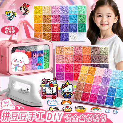 拼豆豆手工diy材料包全套玩具立体融合COCO拼豆mard家同款补充包套装工具豆笔送熨斗益智玩具礼物送孩子