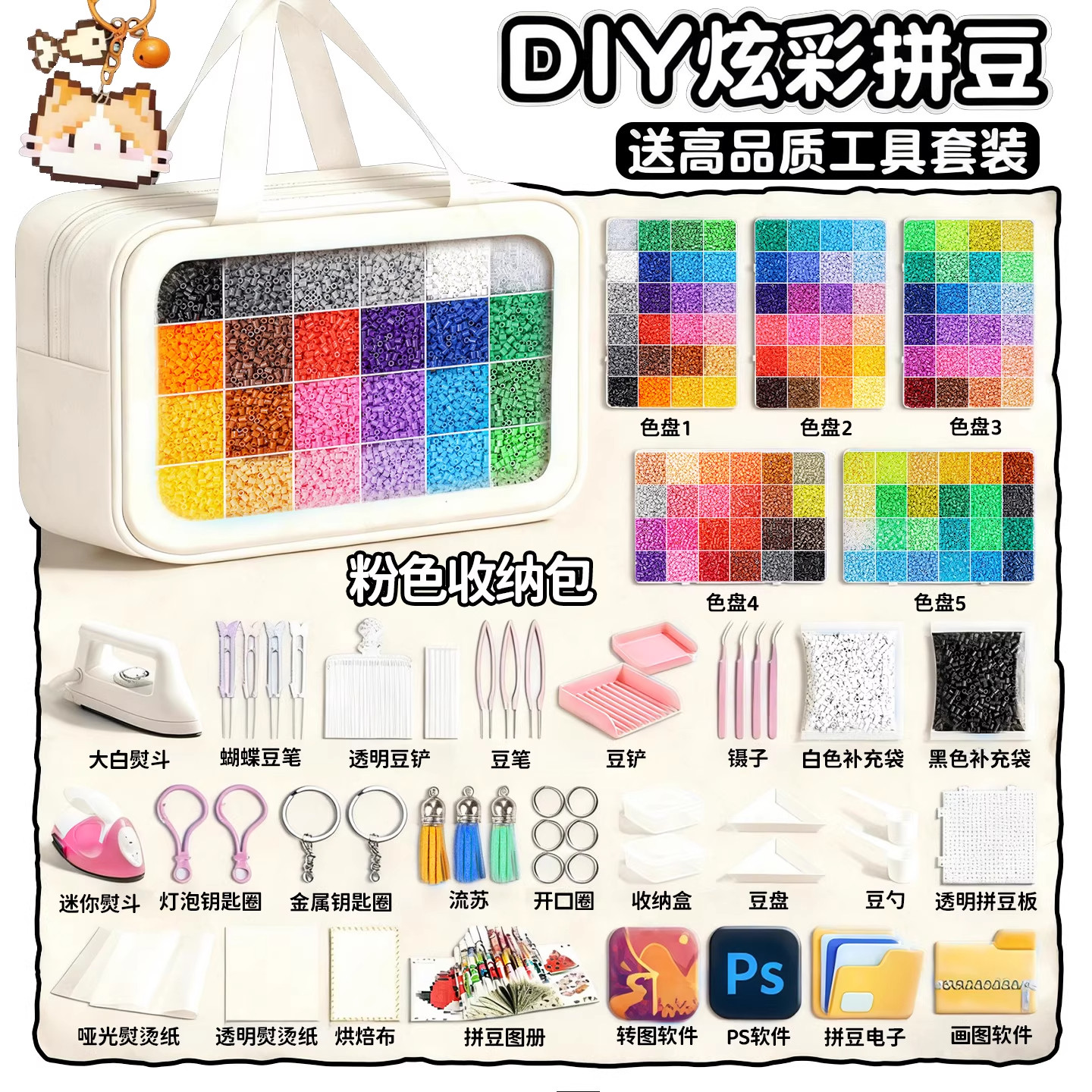 拼豆豆手工diy材料包全套工具套装融合专用熨斗熨烫纸笔益智玩具