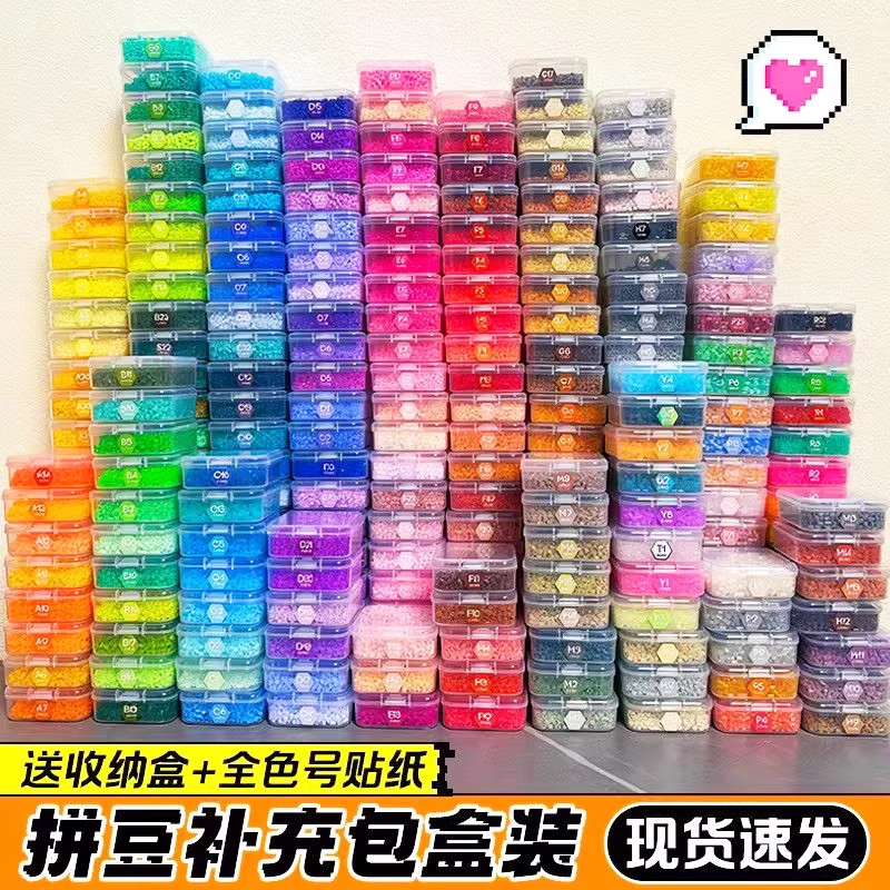 2026火爆拼豆豆手工diy材料包全新年礼物融合豆套装工具专用熨斗8,玩具/童车/益智/积木/模型,拼豆/拼豆工具,淘宝优惠券,粉丝福利购,淘宝优惠卷