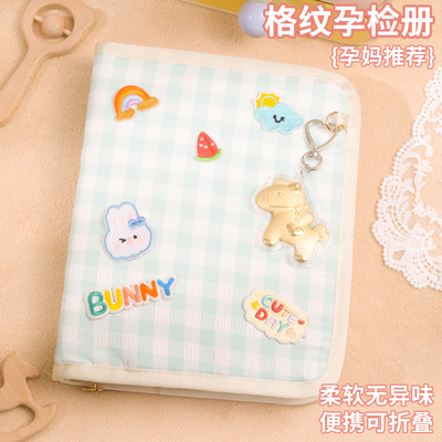 格纹小马宝宝产检孕检收纳册带拉链包孕检报告单孕期档案册活页收纳袋文件夹孕妇初期用品产检手册资料记录册