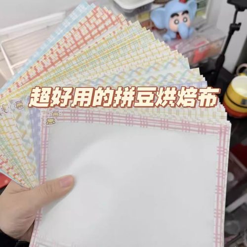 包边拼豆烘培布哑光柔软透光