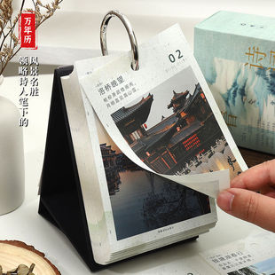 马年台历2026年新款 跟着诗词去旅行一日一页手撕日历风景照片桌面摆件365天高考考研倒计时办公室解压定制