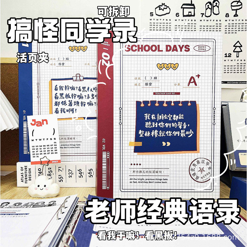 抽象同学录小学生六年级显眼包2025新款高颜值ing风小众搞怪二次元韩系毕业纪念册活页初中男女生简约高级感图片