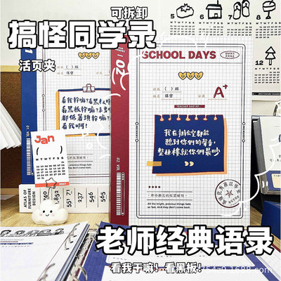 抽象同学录小学生六年级显眼包2025新款高颜值ing风小众搞怪二次元韩系毕业纪念册活页初中男女生简约高级感