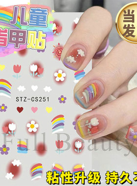 儿童指甲贴女孩美甲无毒贴纸女生多巴胺彩虹2025新款卡通自粘免烤小朋友可爱公主手指贴画贴小孩指甲饰品贴纸