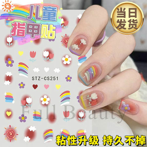 儿童指甲贴女孩美甲贴纸无毒