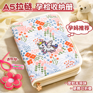 产检收纳册刺绣带拉链包2026新款可折叠孕检报告单马宝宝怀孕建档记录册活页便携文件夹孕妇孕期初期用品手册