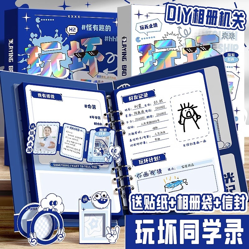 玩坏同学录小学生六年级毕业纪念册女生高颜值2025年新款活页本i