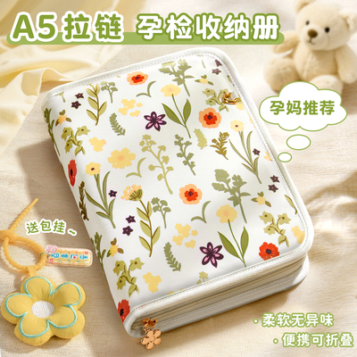 升级拉链包孕妇产检资料收纳册