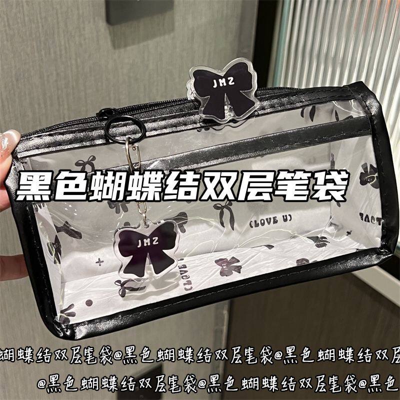 黑色蝴蝶结双层笔袋ins高颜值2026新款超火笔袋女生透明痛包大