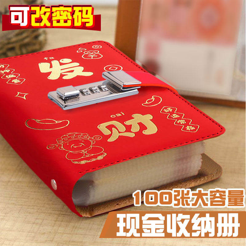 存钱本压岁钱现金存钱夹钱册密码大容量只放钱2026新款网红可放10万活页纸币百元钞票册存钱袋收纳袋包3万元,文具电教/文化用品/商务用品,笔记本/记事本,淘宝优惠券,粉丝福利购,淘宝优惠卷