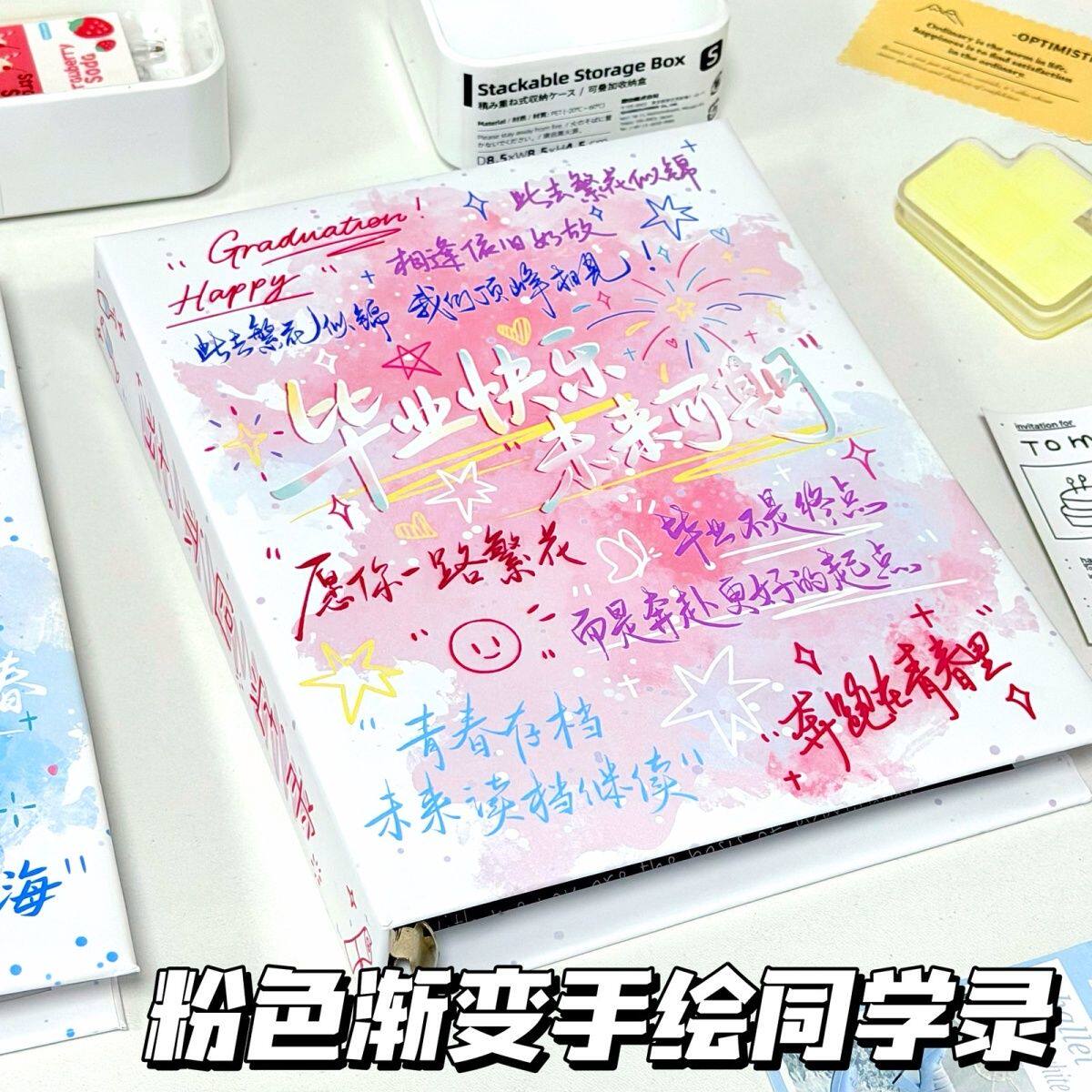 中小学生ins同学录六年级加厚册