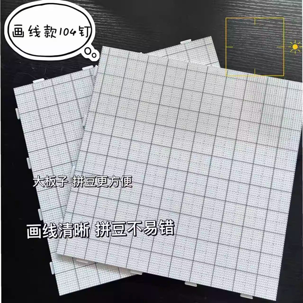 拼豆板耐高温104钉2.6mm长钉拼豆垫板底板防烫不变形大加厚刻度线,玩具/童车/益智/积木/模型,拼豆/拼豆工具,淘宝优惠券,粉丝福利购,淘宝优惠卷
