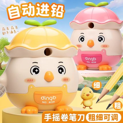 手摇卷笔刀小学生专用削笔器儿童转笔刀削笔刀女孩幼儿园可爱便携式卡通手动削铅笔刀自动进铅蒜鸟刨绞笔刀