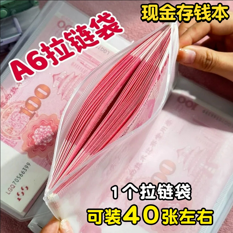 活页现金存钱本2025年新款