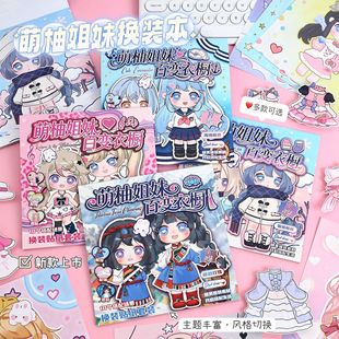 本手工制作diy材料包儿童益智化妆本儿童益智女童化妆本贴贴画本 扮秀换装 公主换装 贴纸书玩具女孩3到6岁变装
