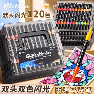 双头闪光马克笔荧光笔带闪粉双边闪光珠光丙烯儿童水彩笔记号笔画画笔小学生美术专用幼儿园无毒可水洗涂色笔