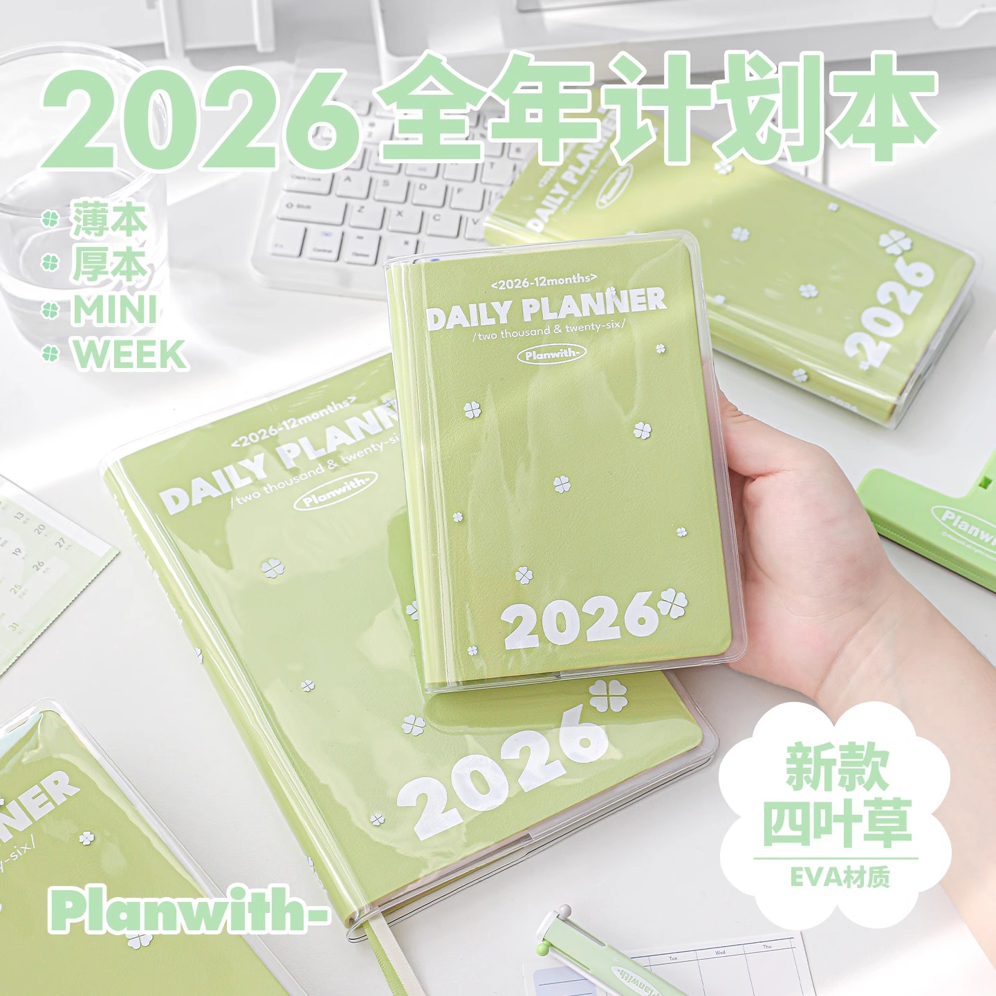 2026年日程本简约加厚每日一页