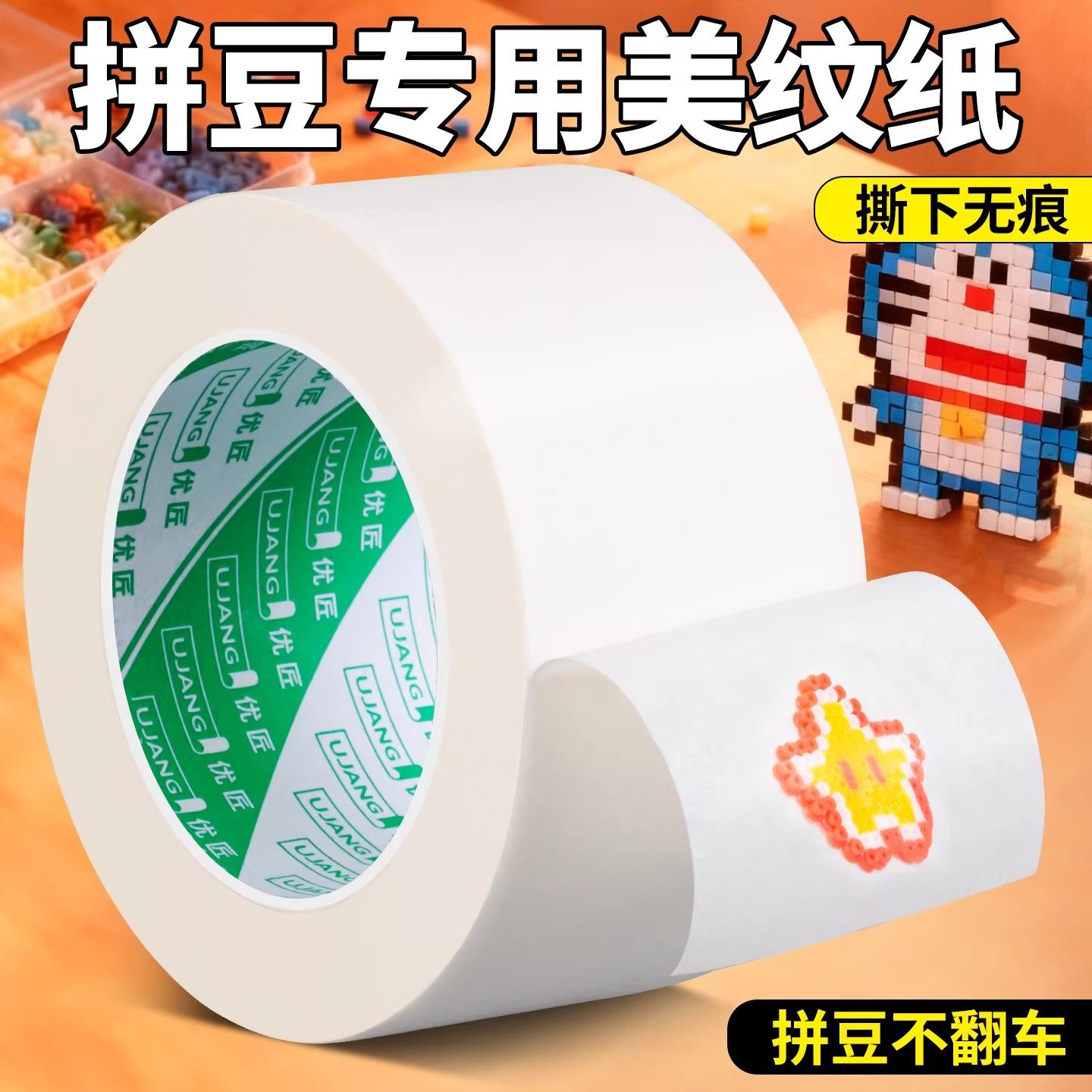 拼豆美纹纸大图熨烫辅助防变形胶带拼豆豆diy手工配件专用工具包,玩具/童车/益智/积木/模型,拼豆/拼豆工具,淘宝优惠券,粉丝福利购,淘宝优惠卷