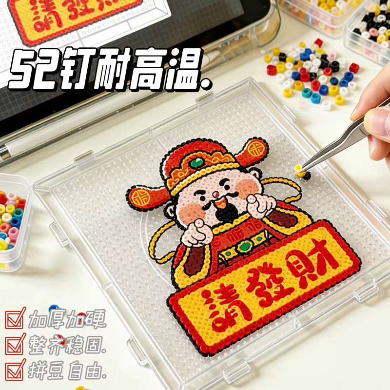 加厚拼豆板2.6mm104钉拼豆底板耐高温防烫不变形拼豆板加厚刻度线,玩具/童车/益智/积木/模型,拼豆/拼豆工具,淘宝优惠券,粉丝福利购,淘宝优惠卷