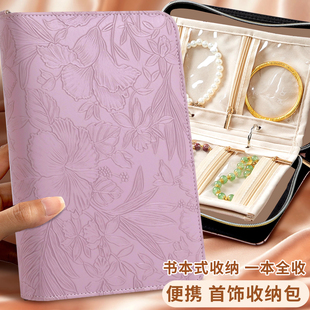 黄金首饰收纳册新款珠宝便携旅行绒布收纳包防氧化高档黄金饰品册
