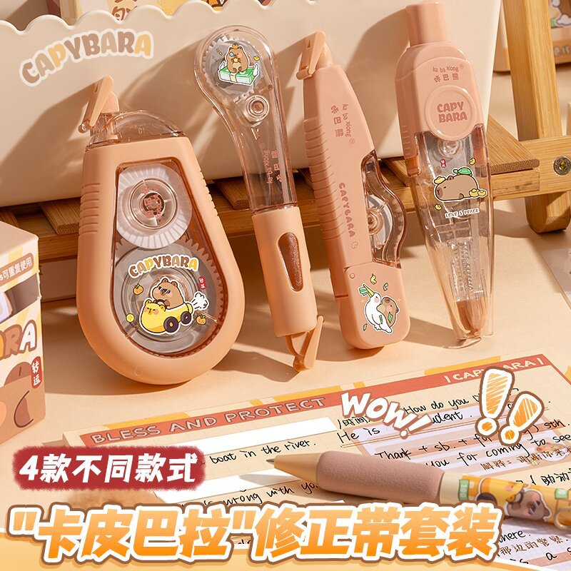 卡皮巴拉修正带套装学生专用涂改带实惠装小学生初中生顺滑大容量静音改正带便携涂改可爱高颜值笔式可换替芯