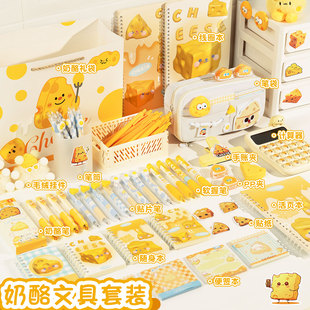 奶酪文具套装 10层刺绣笔袋礼盒小学生三年级开学大礼包全套高颜值小众文具袋女孩简约芝士diy文具盒学习用品