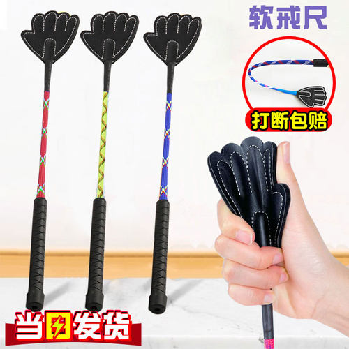 打断包赔！戒尺家用教师专用