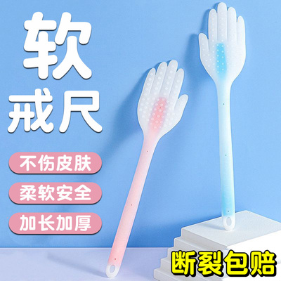 戒尺家用打手软尺加长加厚