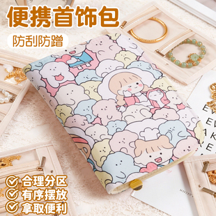 黄金首饰收纳册防氧化高档饰品盒新款珠宝便携旅行绒布收纳包爱笑的女生戒指项链耳环手链密封袋保存神器拉链