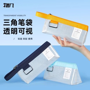 防污笔袋透明大容量防水耐脏易清洁铅笔盒三角式手提文具收纳袋男女生初高中学生考场专用高颜值不撞款