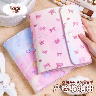 产检收纳册布艺可折叠孕检报告单收纳包马宝宝怀孕记录册活页便携文件夹a4孕妇孕期孕妈初期用品病案资料册