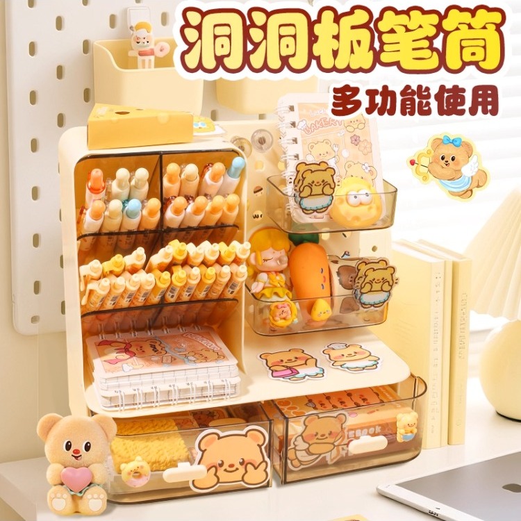 大容量斜插式洞洞板笔筒