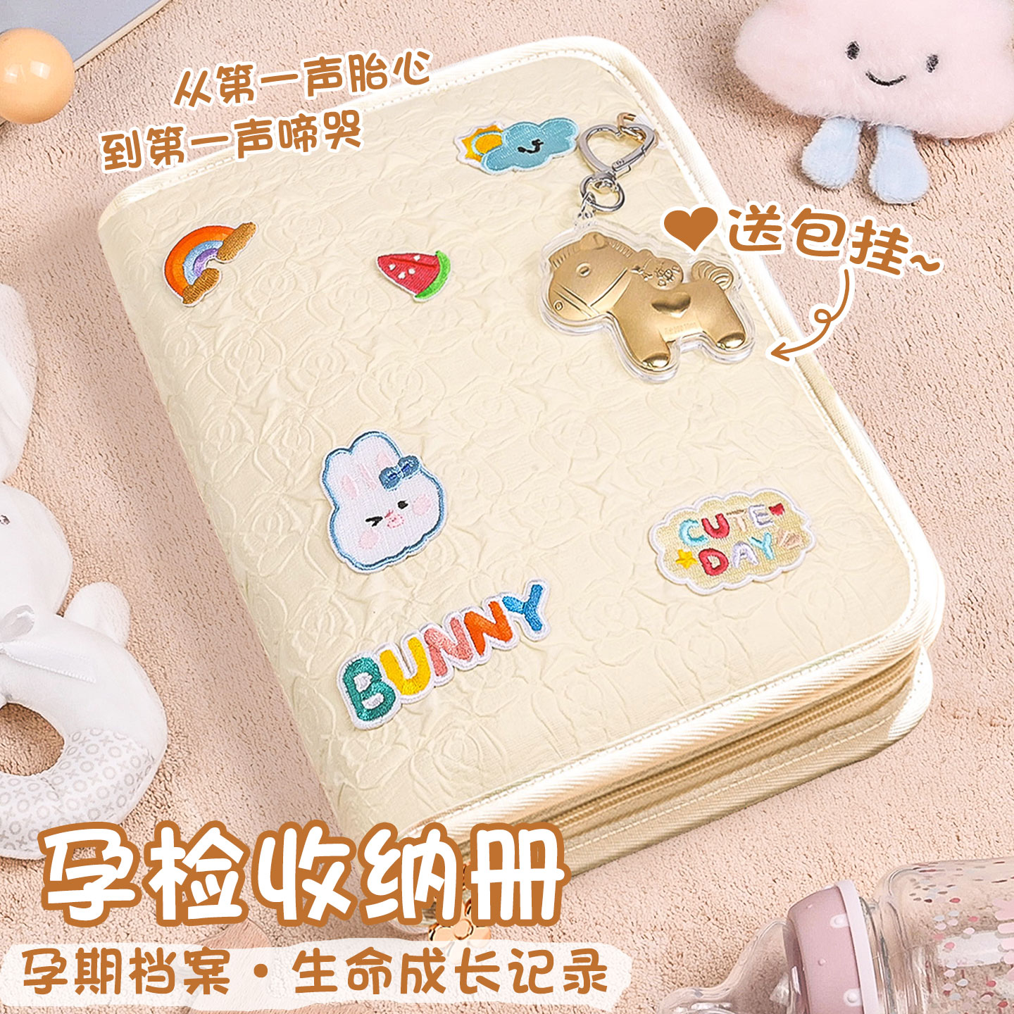 产检孕检收纳册带拉链包