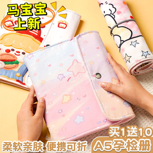 孕检收纳册孕妇产检报告单收纳册马宝宝怀孕记录册布艺便携可折叠孕妈孕期孕检资料检查报告单档案册文件夹