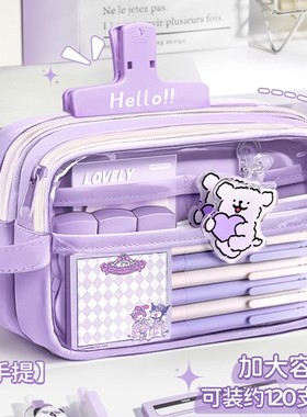 紫色可爱小狗笔袋开学大礼包女生大容量2025年新款高颜值文具盒女孩版初中生铅笔盒女生小学生男孩款文具袋