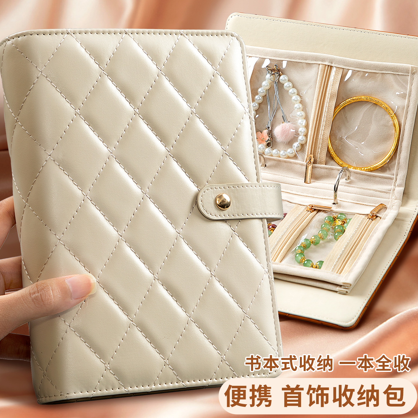 首饰收纳包便携项链黄金书册