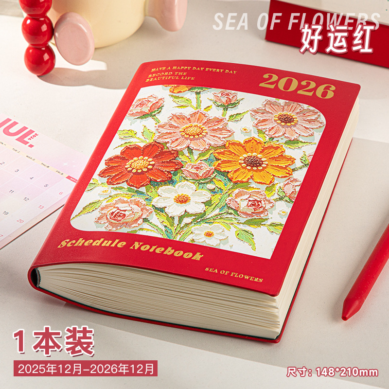 2026年新款日程本计划表笔记本子365天每日计划本周效率手册日历自律打卡记事本加厚商务办公学习日记本定制
