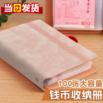 亮闪闪绑带款钱币收藏册2024新款