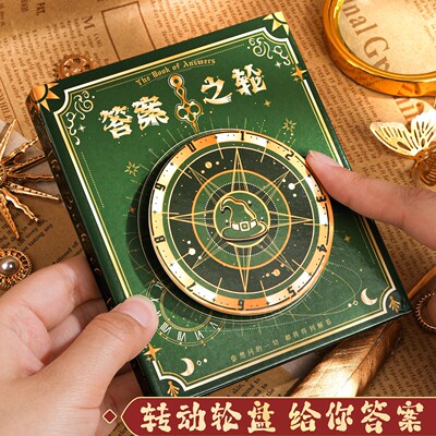 转盘答案之书迷你版随身口袋本