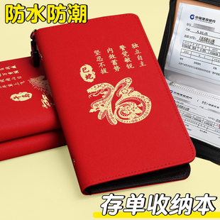 十二生肖马年拉链款定期银行存折存单收纳本2026年新款大容量票据支票存单夹家用带密码纸质存款单夹子收纳册