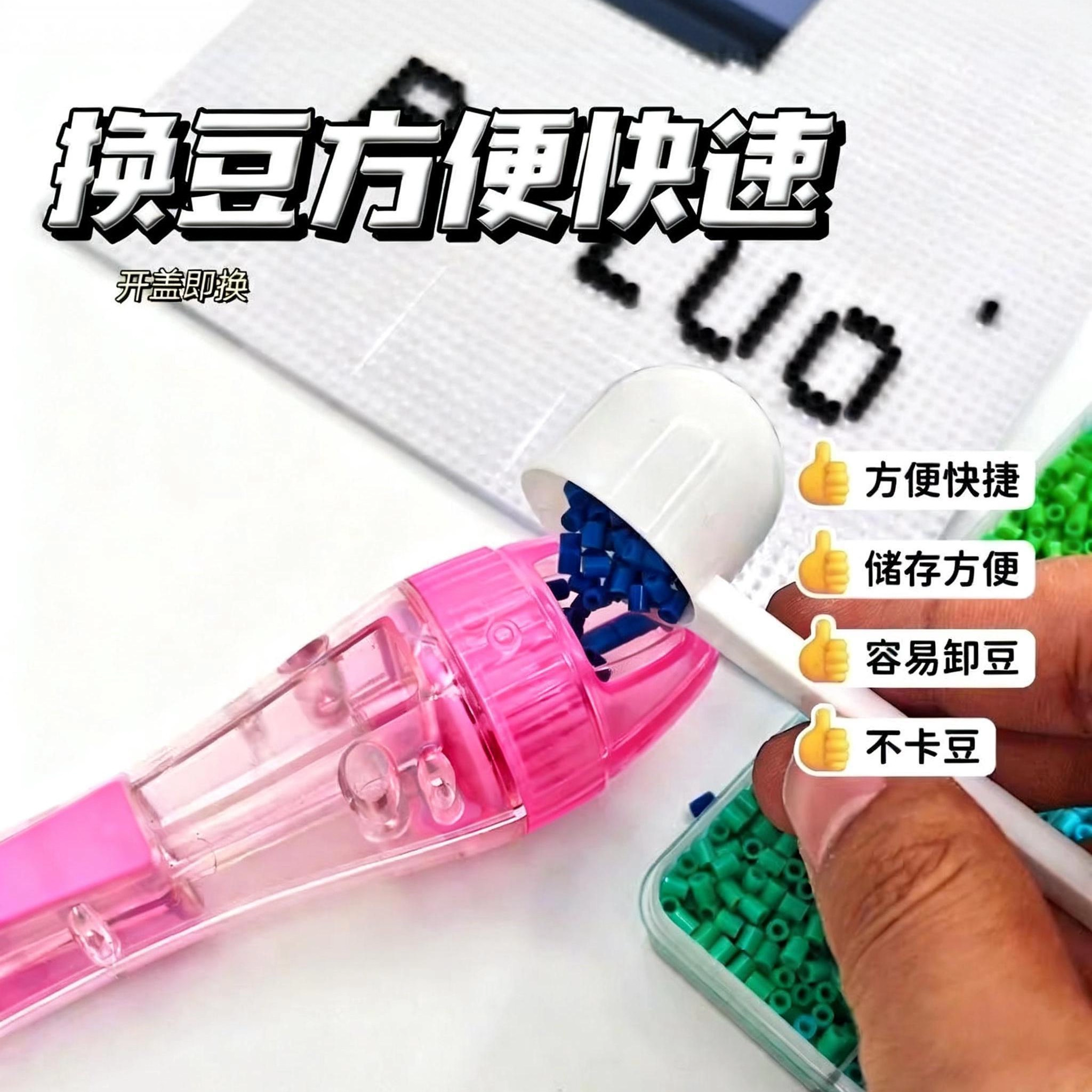 104钉耐高温拼豆专用板拼豆笔按压拼豆打孔器补充包色盘工具全套l,玩具/童车/益智/积木/模型,拼豆/拼豆工具,淘宝优惠券,粉丝福利购,淘宝优惠卷